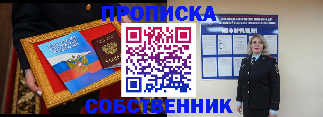 временная регистрация для всех в Нязепетровске