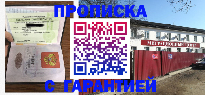 временная прописка в Нязепетровске