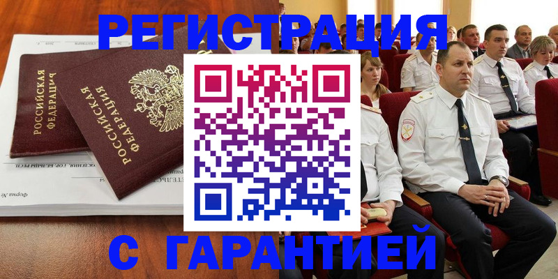 прописка от собственника в Нязепетровске