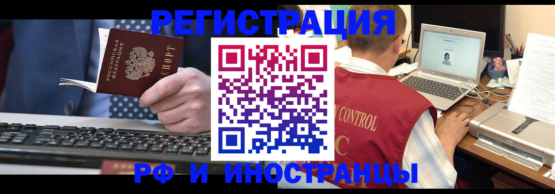 прописка для работы в Нязепетровске